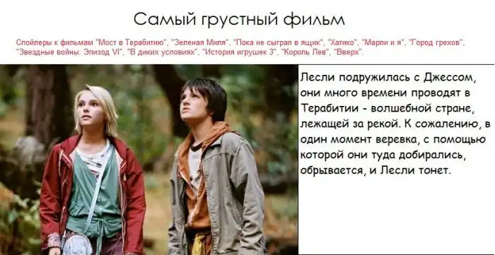 Самый грустный фильм в мире