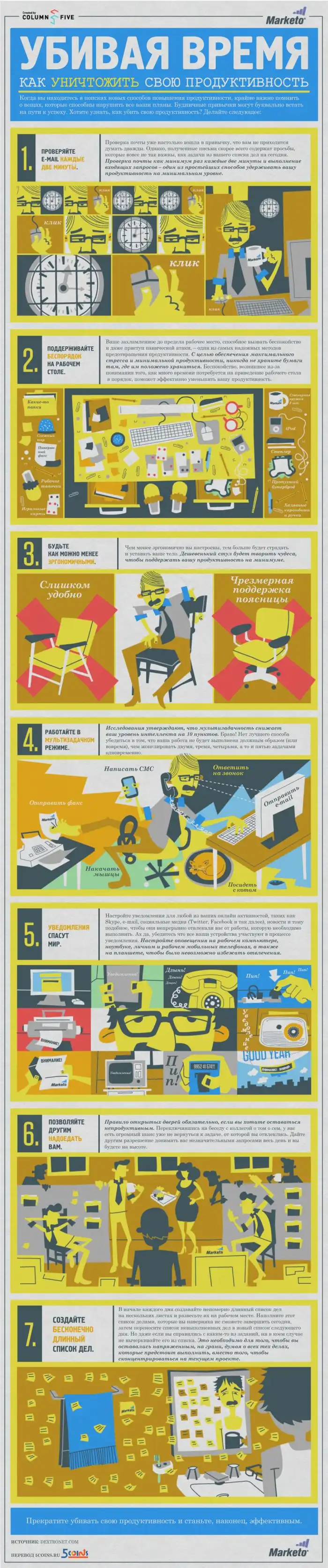 Как увеличить свою продуктивность на работе