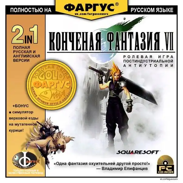 Смешные обложки Фаргуса