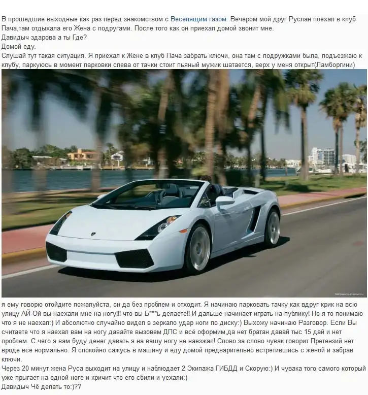 Мошенники на дорогах не дремлют