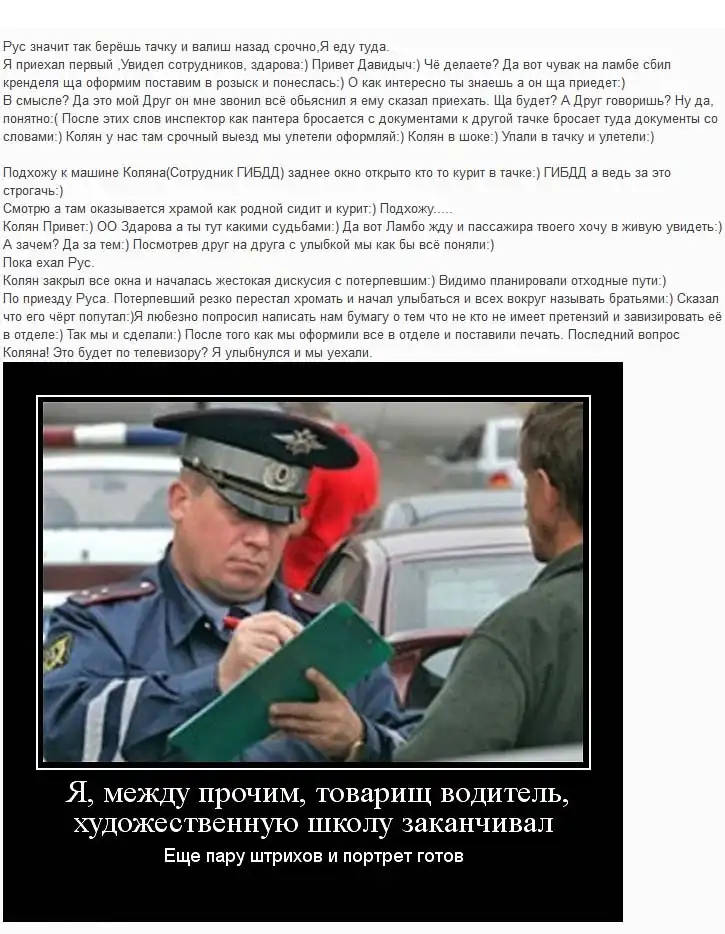 Мошенники на дорогах не дремлют