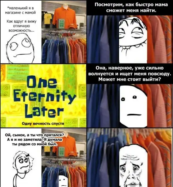 Веселые комиксы