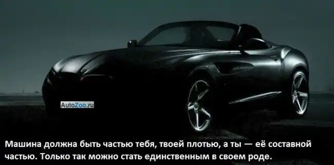 Прикольные выражения и цитаты про автомобили