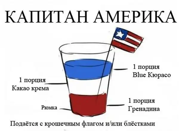 Прикольные коктейли в стиле "Мстителей"