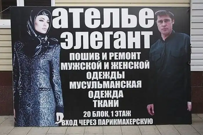 Зарубежные звезды в нашей рекламе