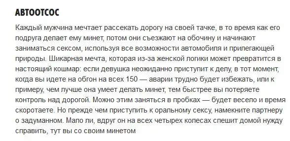 ТОП-10 мужских секс-кошмаров