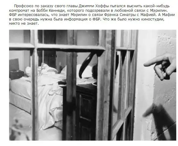 Загадочная смерть Мерилин Монро