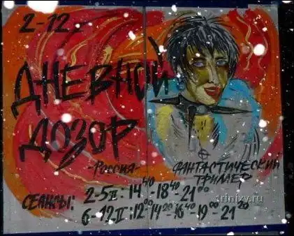 Провинциальные киноафиши