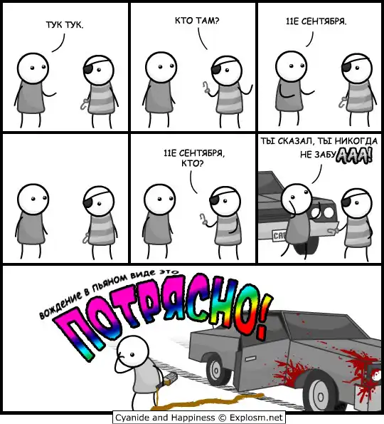 Cyanide and Happiness Comics (Цианид и счастье) - третья горка