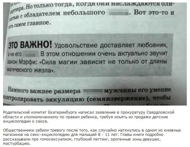 Секс-энциклопедия для детей 8-11 лет