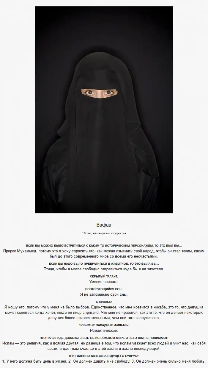 Мысли под никабом