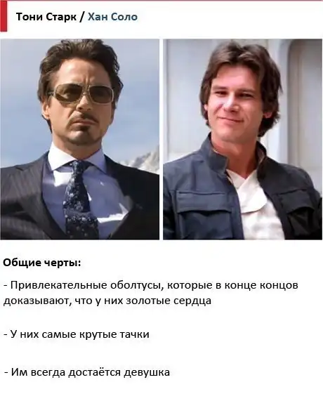 Мстители VS Звездные Войны
