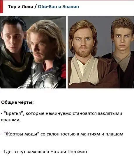 Мстители VS Звездные Войны