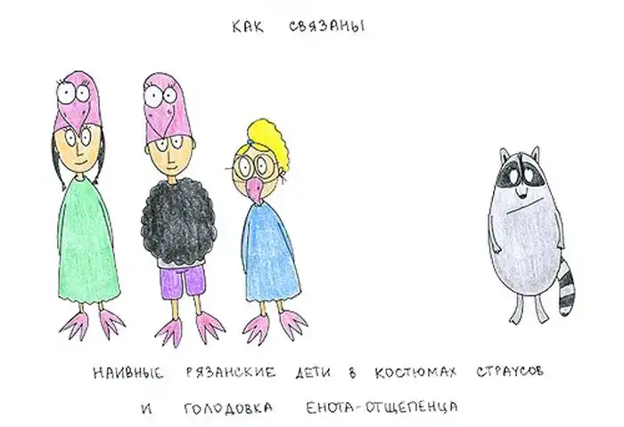 Теория заговора в прикольном пособии для малышей