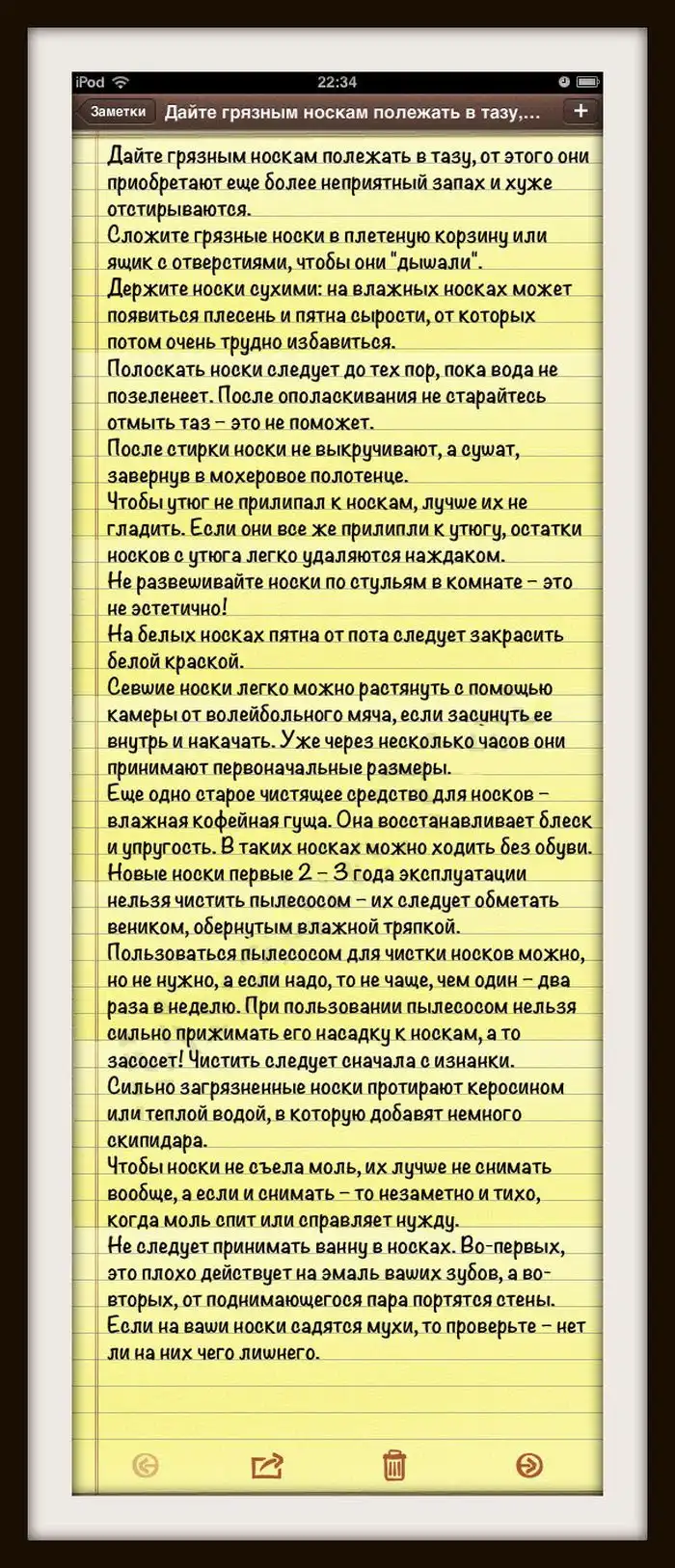 Как правильно использовать мужские носки