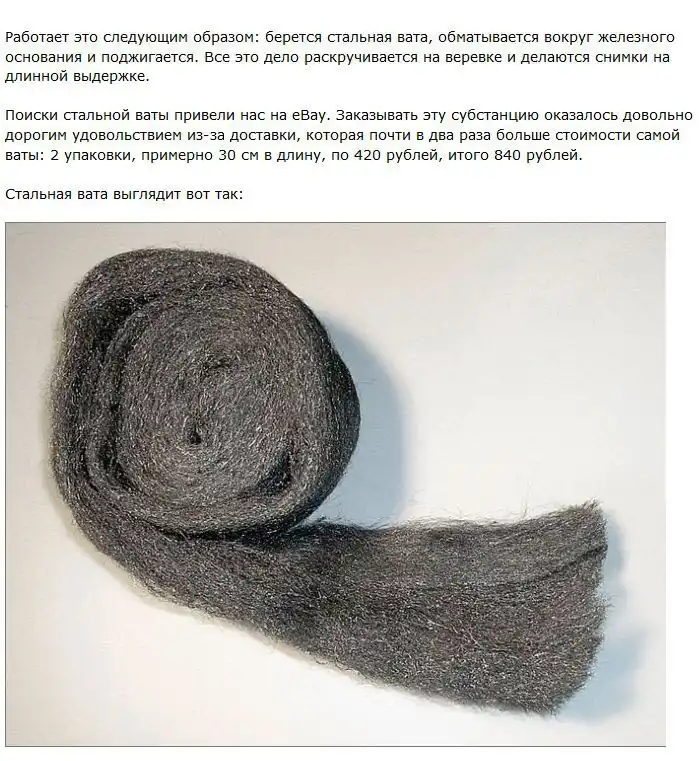 Как сделать яркие искры на снимке