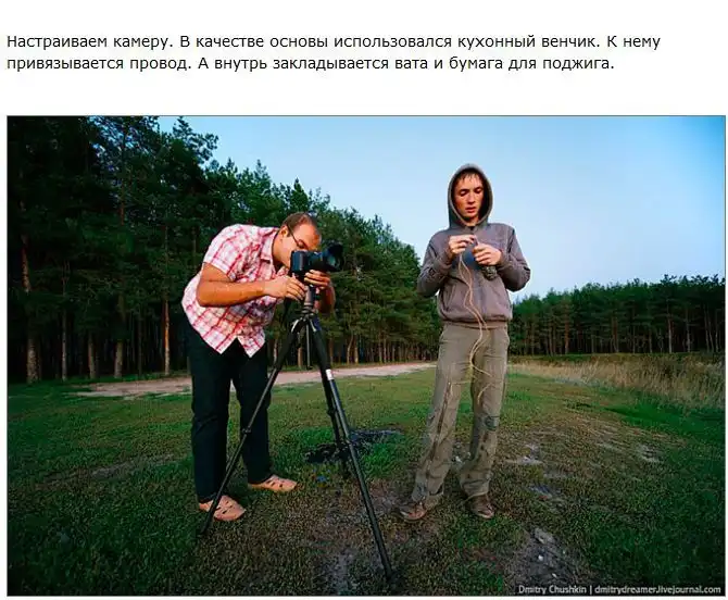 Как сделать яркие искры на снимке