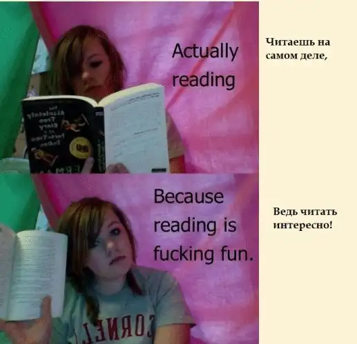 Упоротость