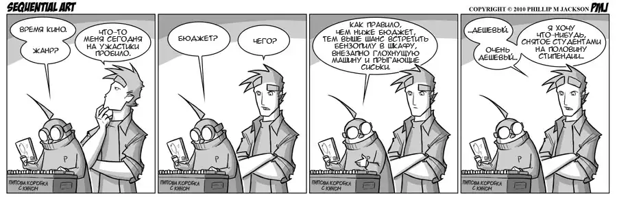 Комиксы Филлипа Джэксона (654-782)