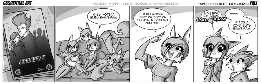 Комиксы Филлипа Джэксона (654-782)