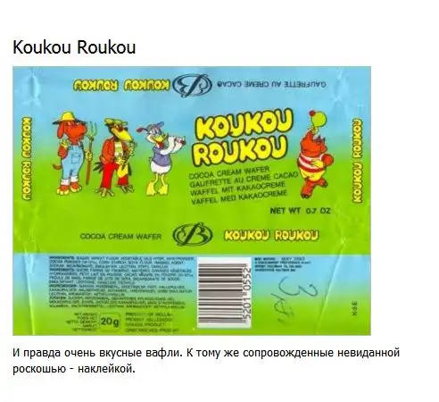 Товары и продукция 90х годов