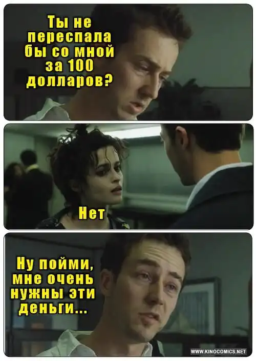 Смешные комикс-миксы. Часть 37