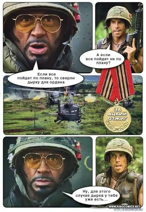 Смешные комикс-миксы. Часть 37