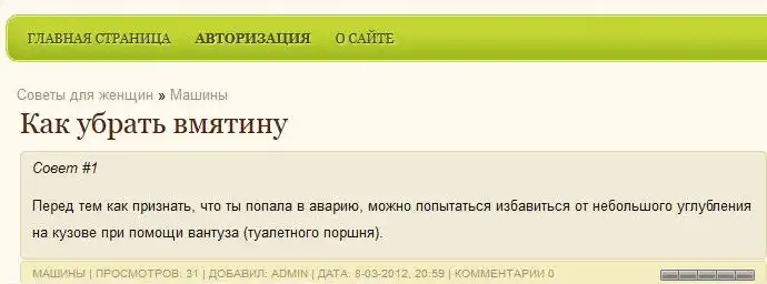 Советы с женских форумов