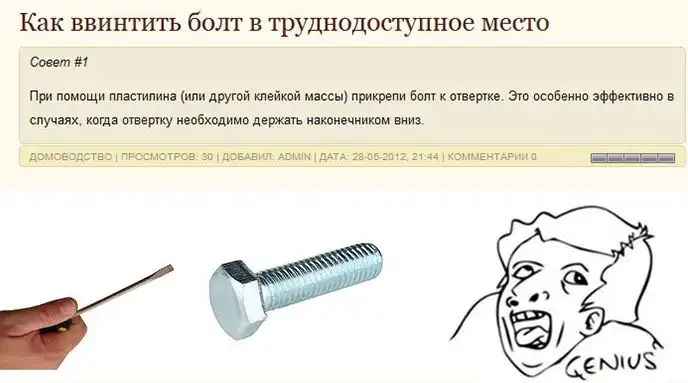 Советы с женских форумов