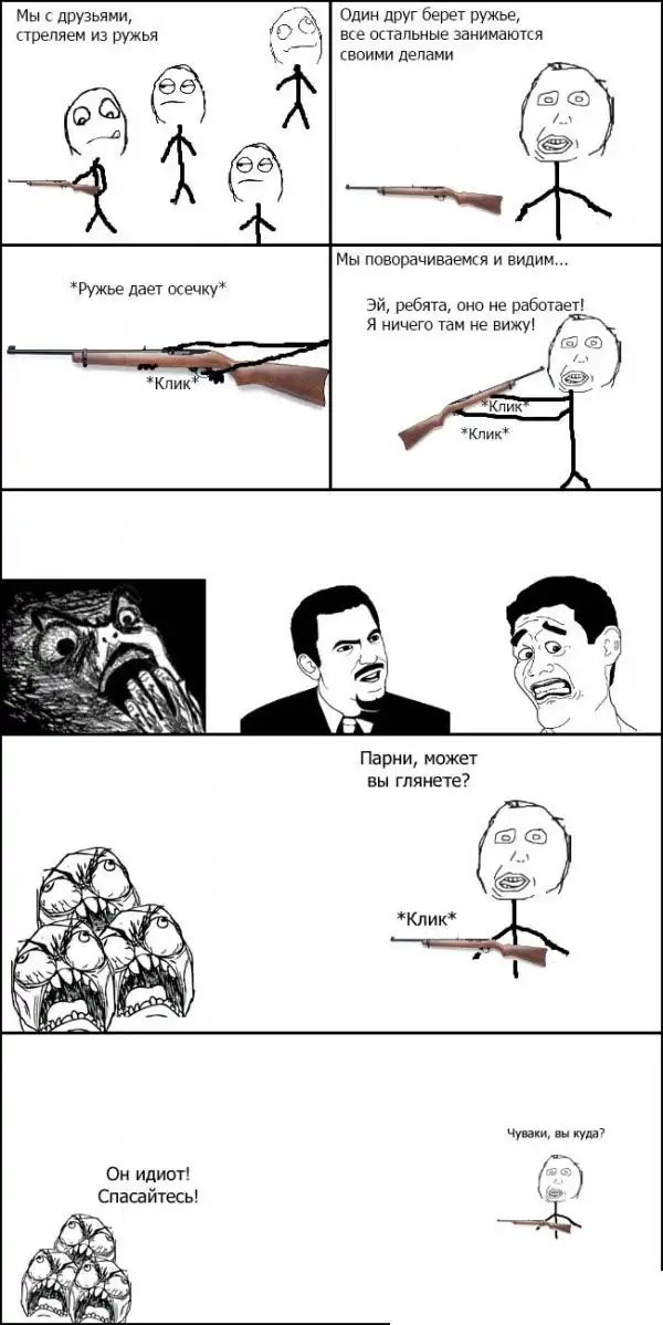 Веселые комиксы