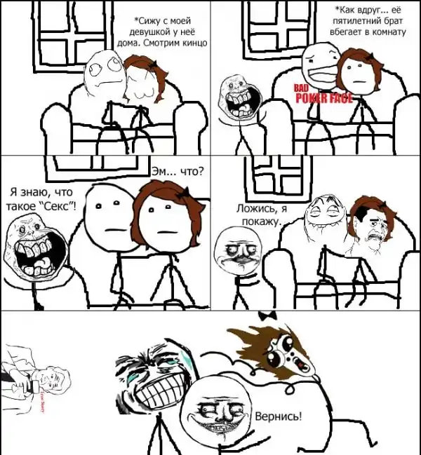 Веселые комиксы