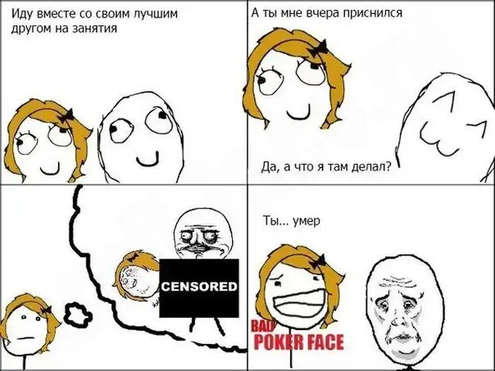 Веселые комиксы