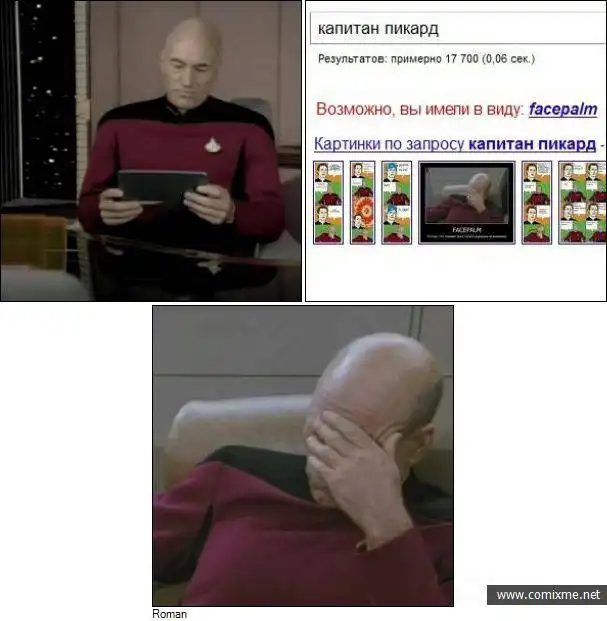 Фотомиксы facepalm