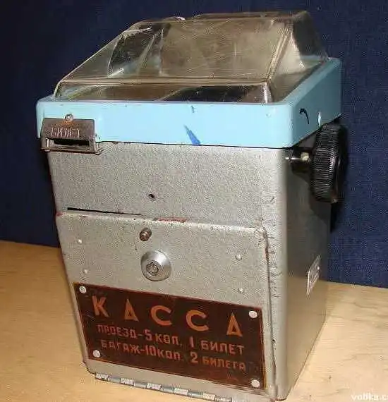 Проезд в Советском транспорте + ретро фото .