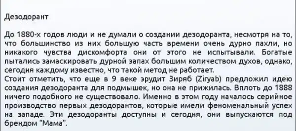 Нравы просвещенной европы 18-го века.