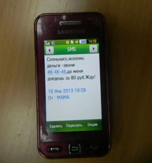 Креативный подход к рассылке СМС службой такси