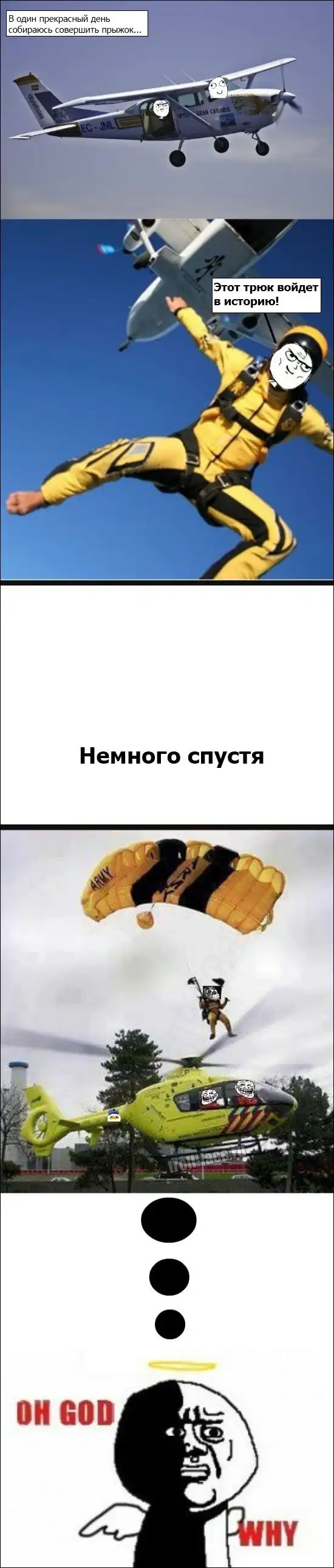 Веселые комиксы