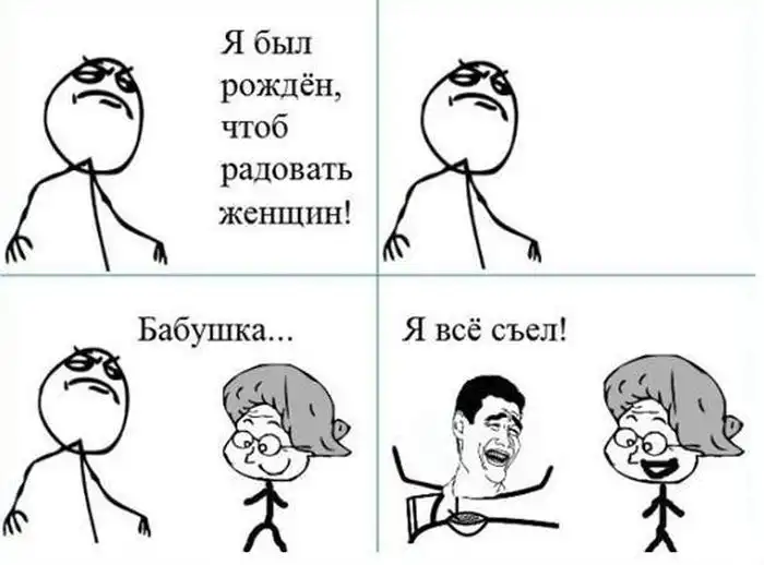 Веселые комиксы