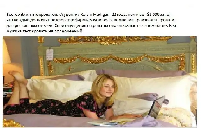 ТОП-8 самых завидных в мире профессий