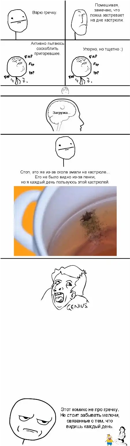 Лишь 8 комиксов (от автора) - вторая упаковка