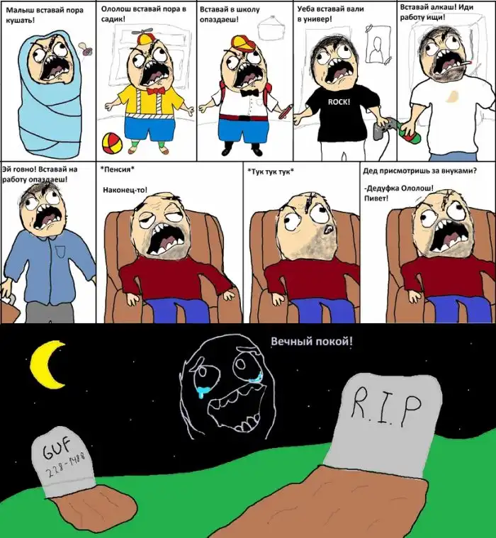 Веселые комиксы