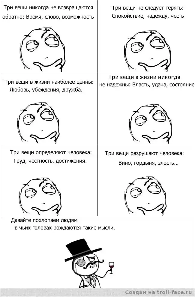 Веселые комиксы