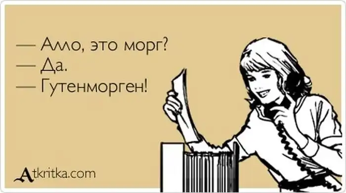 Прикольные "аткрытки". Часть 38