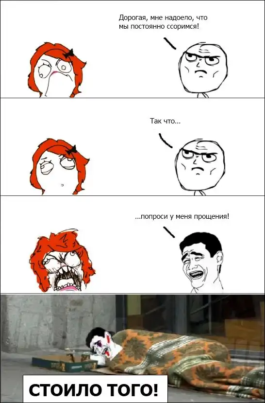 Веселые комиксы