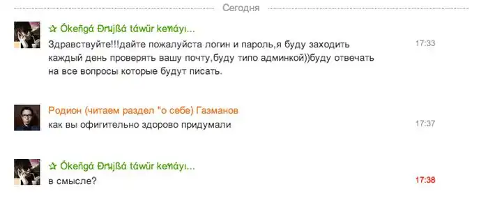 Прикольные картинки абавсём (24.01.13)