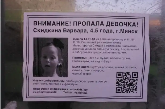 Смешные надписи