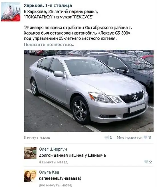 Жесткий стёб и троллинг мажора Шамаича, разбившего новенький Лексус