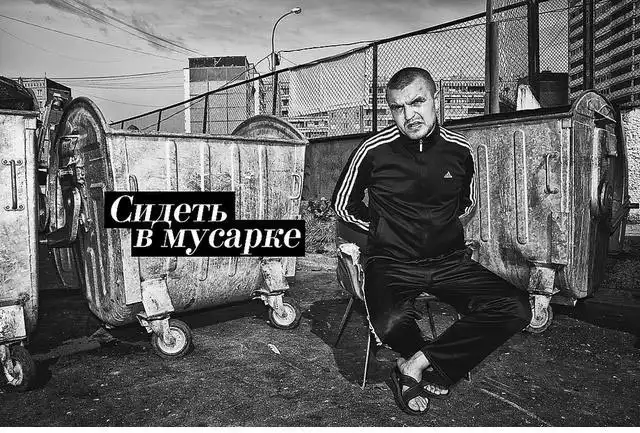 Реальный пацан