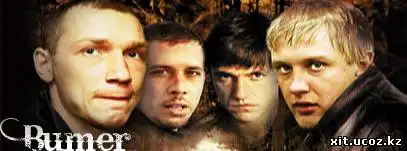 Бумер на гитаре