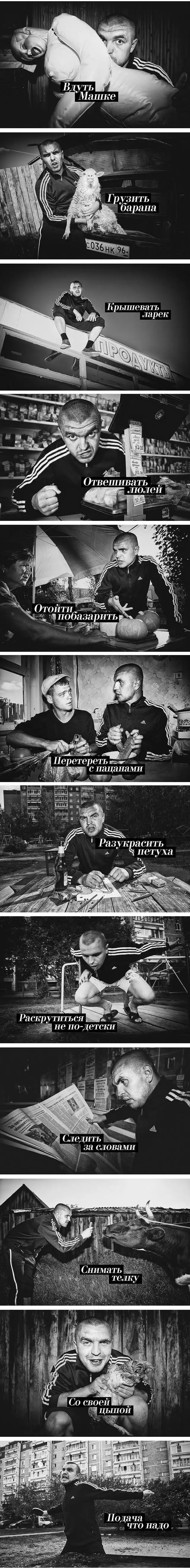 Реальный пацан